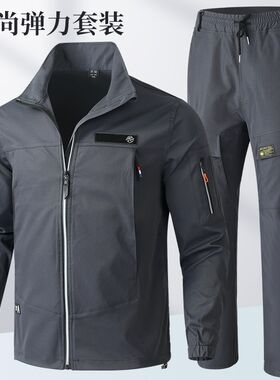 春秋季弹力工作服套装男装加厚耐磨劳保J服新款工装防水防风冲锋
