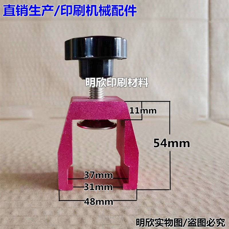 直销丝网印机卡子卡扣丝印机挂钩 印刷机夹具 刮刀夹子刮刀固定夹图片