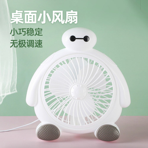 电风扇学生宿舍床上插电夏天桌面办公室静音小型迷你台式家用卡通