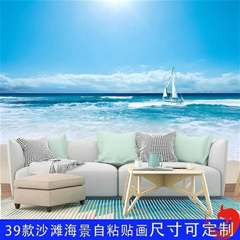墙贴纸自粘贴画大l海沙滩壁纸海景卧室客厅沙发电视背景墙装饰壁