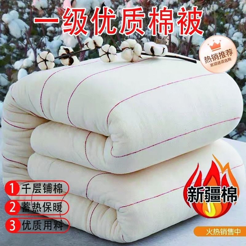 新疆长绒棉被棉絮被芯加厚棉花被褥子垫H被学生床垫全棉冬被子冬
