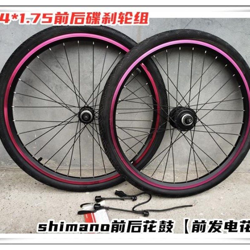 24*1b75山地车前后花鼓轮圈 自行车32孔卡式碟刹轮组轮胎中锁8/9