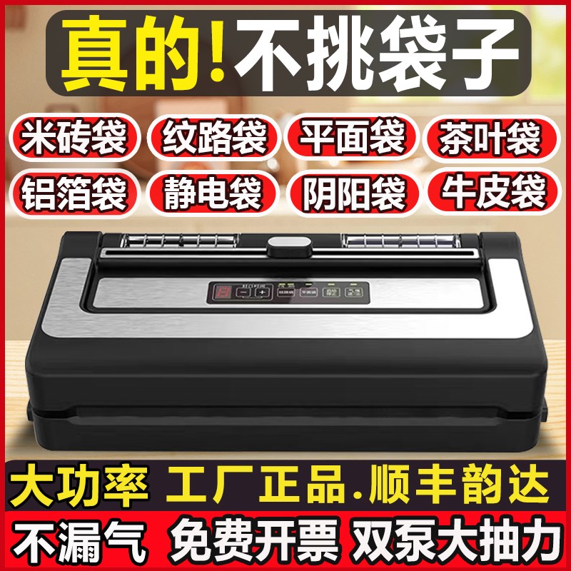 抽真空封口机铝箔袋不挑袋包装机大吸力J保鲜机无需专用食品真空