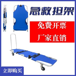 担架折叠多功铝合金家用急救帆布脚轮推车四轮消防比武比赛演练