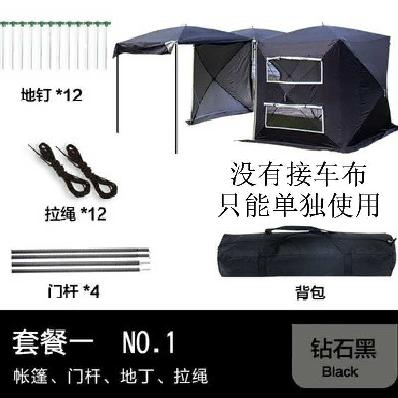车尾野营帐篷帐篷后备箱防雨汽车延伸遮L阳户外烧烤旅行帐自驾游