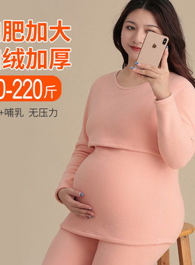 孕妇加绒加厚保暖内衣套装加肥加B大码200斤无痕发热德绒秋衣秋裤