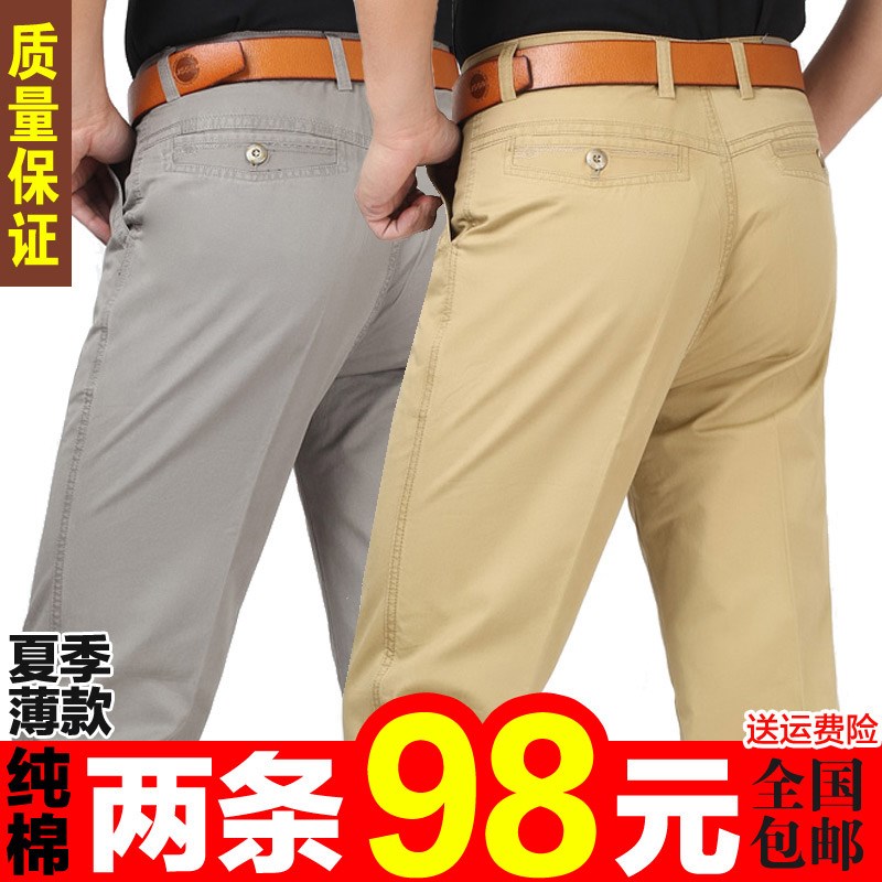 夏季中老年男士休闲裤男纯棉薄款B中年宽松加肥加大码爸爸长裤子