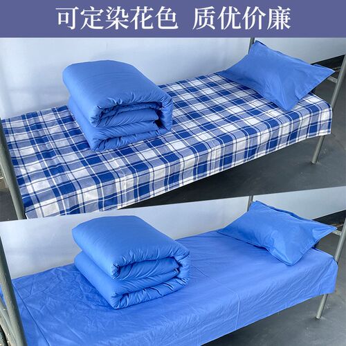 大学生宿舍d床上三件套全棉纯棉床单被套夏季寝室单人床被单四件