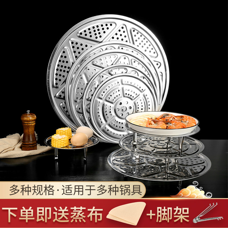 不锈钢蒸盘蒸屉隔水蒸架蒸笼片超大号F蒸片宿舍锅隔层蒸格炒锅蒸