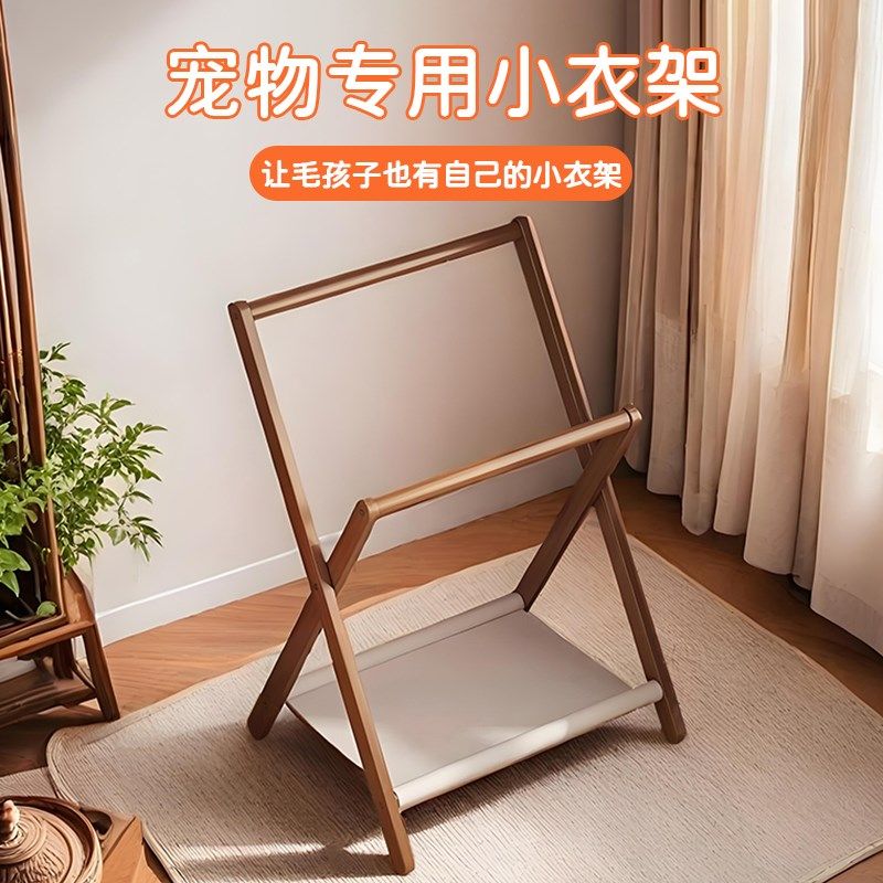 宠物衣架迷你落地式狗狗专用挂衣架猫咪衣服置物架简易小型衣帽架