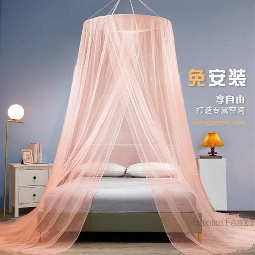 圆顶式吊顶蚊帐新款家用卧室2023年高P级免安装老式W儿童纹账公主