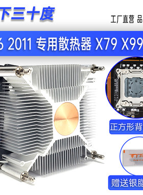 X99 X79 CPU散热器1366/2011双路服务器主板静音CPU风扇铜芯