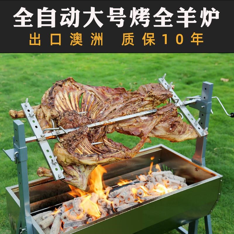 烤全羊炉子专用烧烤炉烤羊腿烤乳猪全自动旋转家用商用烤全羊架子