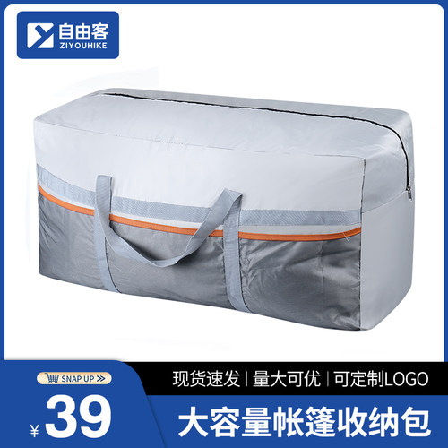 帐篷套装收纳包 大号拎包容量收纳包 自驾游装备收Y纳袋子套餐包