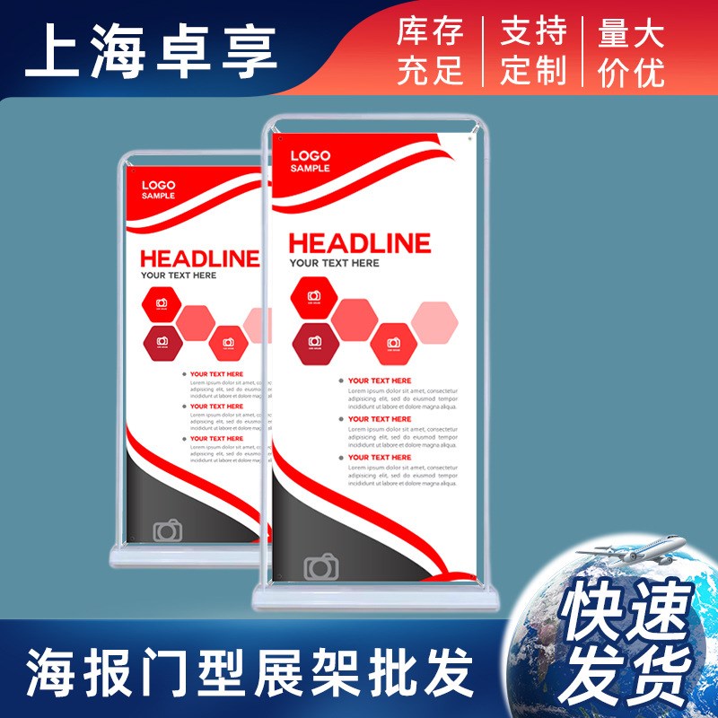 80*c180加厚铁质门型展架注水加重款户外灯箱立式海报可折叠