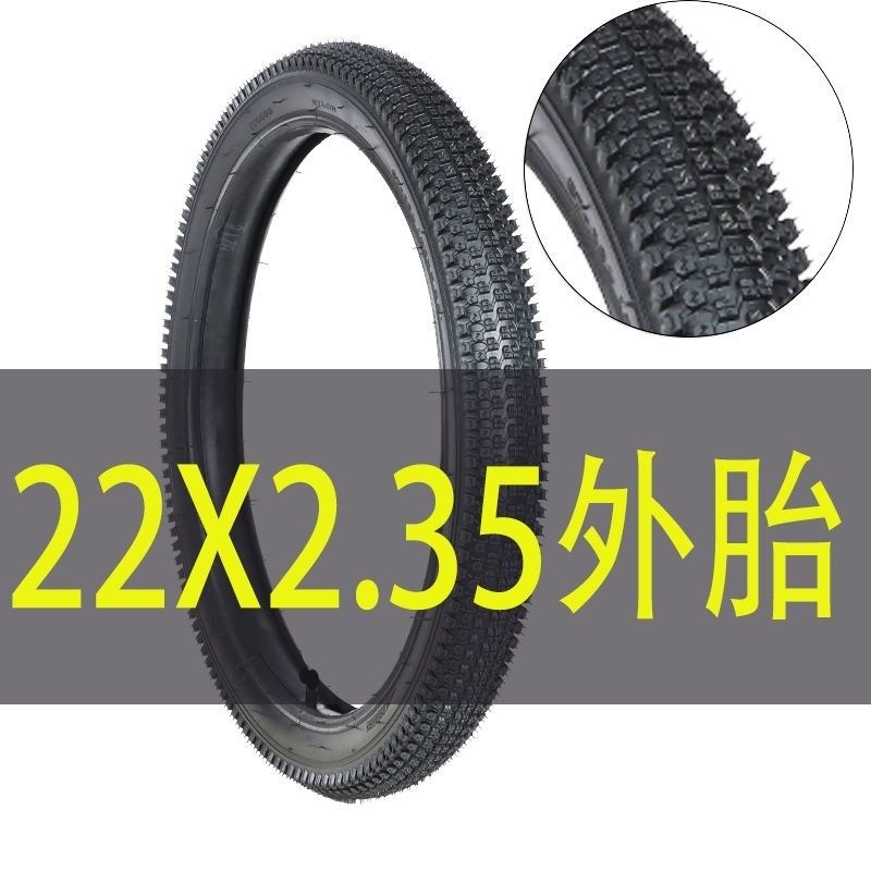 22×2.35外胎内胎2s2寸儿童自行车轮胎赛车轮胎单车胎赛车外胎