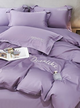 简约风纯棉高支长绒棉四件套全棉紫色被套床单1.5米1.X8m床上用品