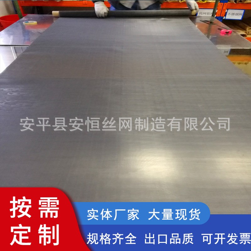 钛过滤网孔径5mm 航天材料用20目钛网 斜纹100目*0.1Ymm白色钛网