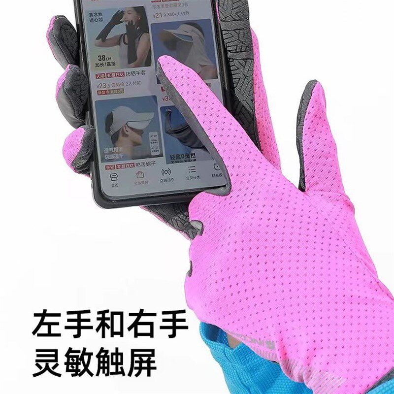 防晒手套女夏季电动车防滑薄款F可触屏防晒透气骑行手套男