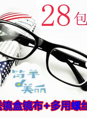 男女款记忆板材黑框近视眼镜框架 配镜片100--600度成品近视眼镜