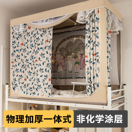 学生宿舍强遮光床帘蚊帐一体式全C包围拉链防蚊寝室上铺下铺女生