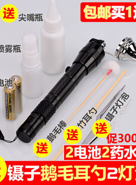 采耳灯掏耳朵灯专业高亮度采耳y工具灯手握式耳灯掏耳朵手灯检耳
