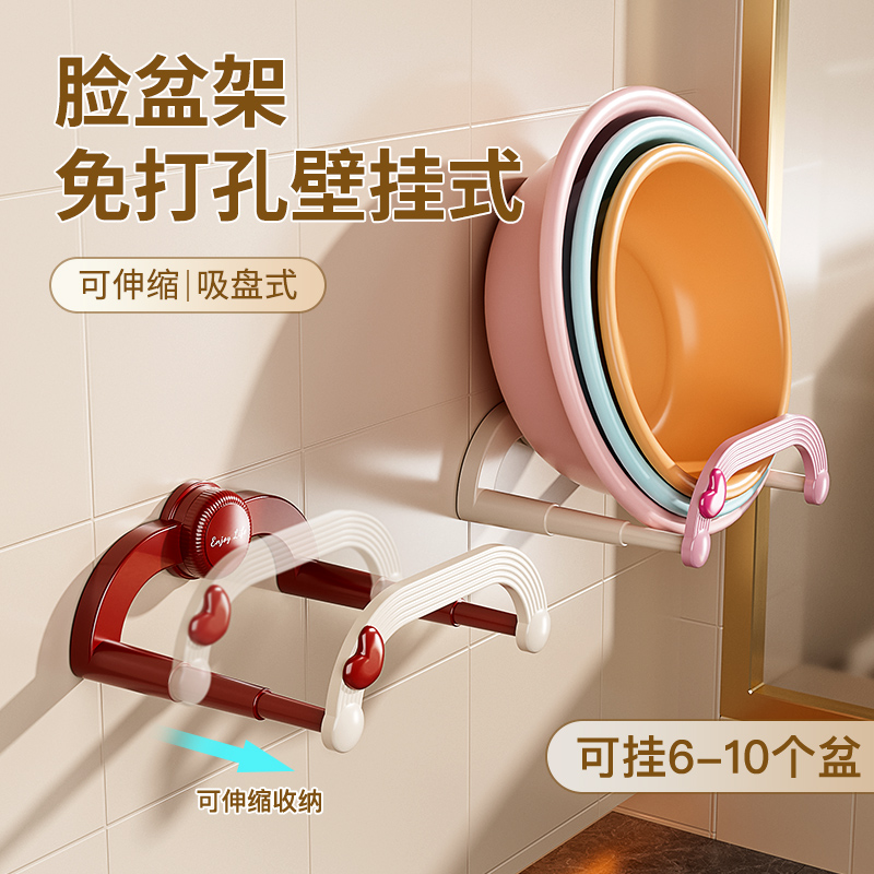 吸盘奶油伸缩脸盆架m壁挂免打孔浴室置物架厕所洗澡脚盆收纳沥水