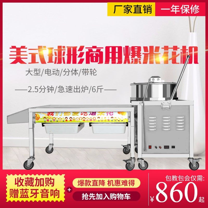 21美式球形燃气爆米花机商用全自动电动手摇大型爆米花机器摆摊用
