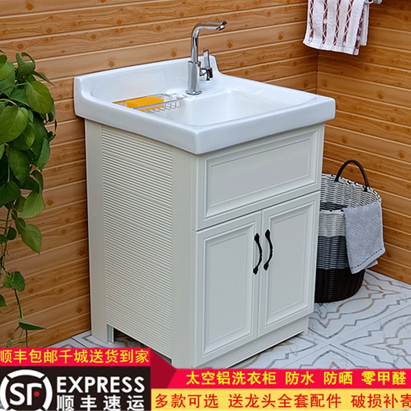 洗衣池洗手盆可定制o太空铝洗衣柜不锈钢浴室柜阳台一体陶瓷搓衣