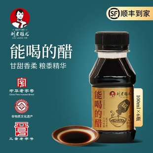 门店同款 醋旅游品 山西大同特产刘老醯北派老陈醋粮食酿造能喝