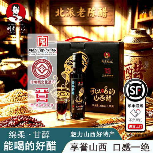 中华老字号绵柔甜醇粮食酿造