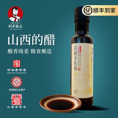 刘老醯儿山西特产酿造老陈醋