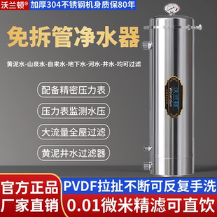 免拆管道家用全屋净水器中央大流量家庭农村自来水黄泥井水过滤器