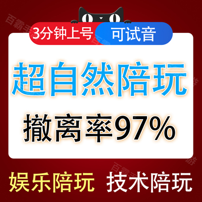 超自然行动组陪玩男女牵手开棺护航娱乐陪陪精绝古城包撤离抓怪