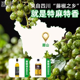 幺麻子川正椒油洪雅麻椒宗KLY油官四方旗舰店同款纯正0添藤加鲜麻