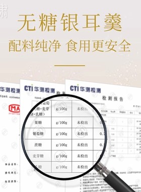 杜夫人脂无糖银耳羹即冲泡食盒装免煮0肪食糖OEN人专用品正品旗舰