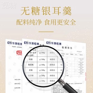 杜夫人脂无糖银耳羹即冲泡食盒装免煮0肪食糖OEN人专用品正品旗舰