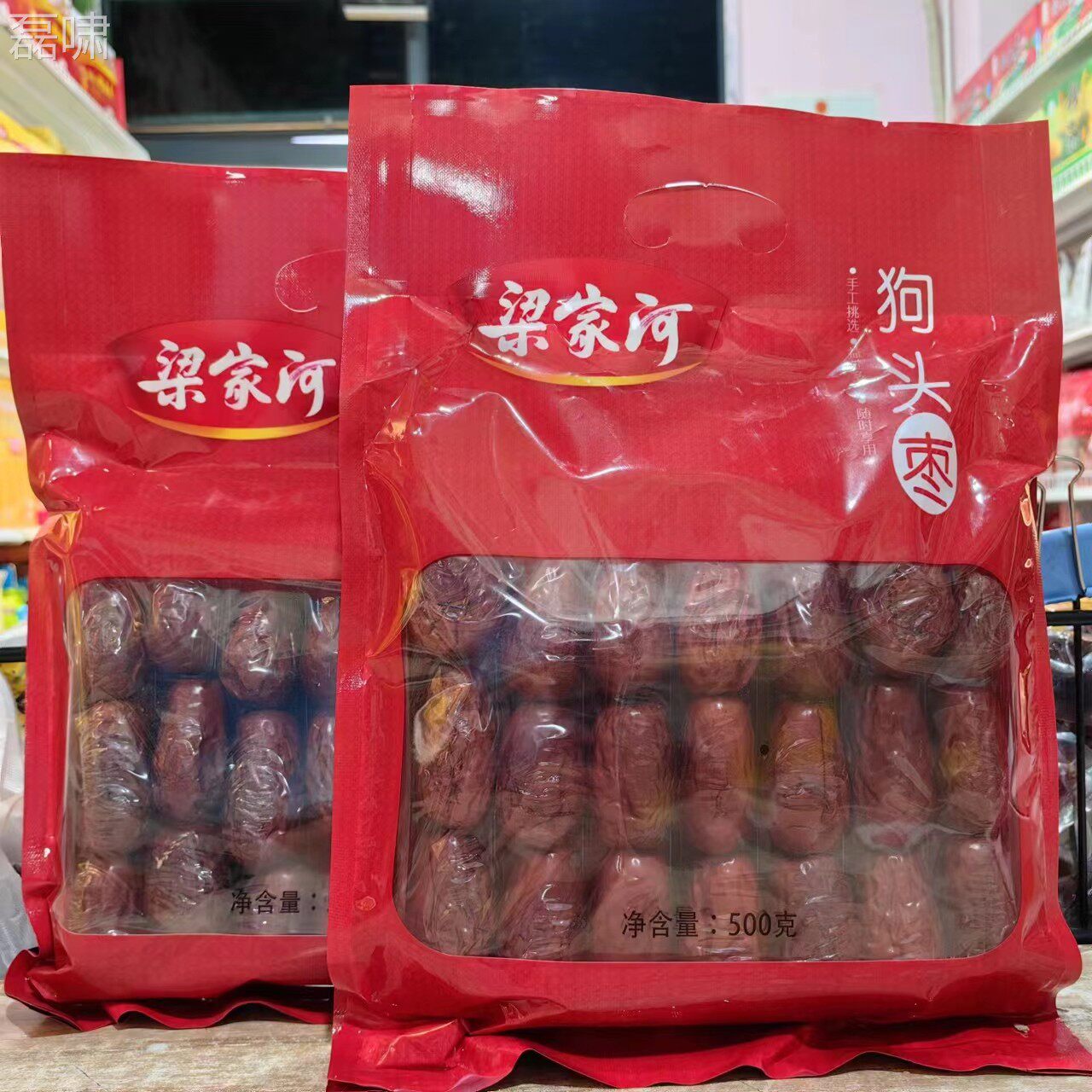 产延安梁家河5狗头枣00特克陕北大红枣小零食SIV熬粥袋装