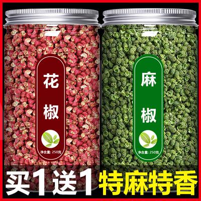 四川干花椒粒麻椒食用特麻散装新鲜官方旗舰店大红袍商用特级