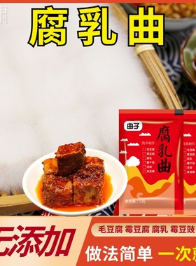 家用豆腐5乳霉菌曲粉高品质品g试用NWR装 乳制作专腐用曲子牌推荐