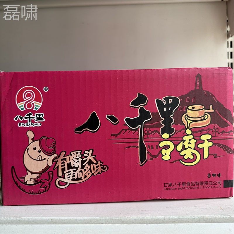 克陕延安甘泉SYI千里豆腐干八 整箱30袋北 一袋70 新日期 四种口