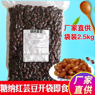 三樱糖纳蜜豆红芸豆粽子料馅店双皮奶冰品WAV粥蛋糕奶茶饮专用免