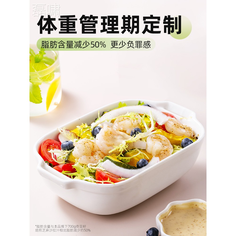 奇亚籽芝麻拉酱蔬JTT菜水果专用沙拉肪油醋汁0脂沙减非汁低脂酱料