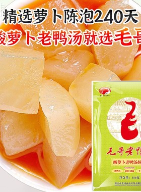 毛哥酸萝卜老鸭汤炖350g四川重庆罗CQY酸卜炖料鸭调料煲汤料炖包