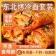 官方旗舰店东北烤冷面家庭装 正宗烤冷面片皮家用家庭装