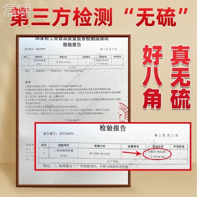 料八角大料250gLEA精选硫香卤肉炖肉辛料广西干全香干纯干大茴香