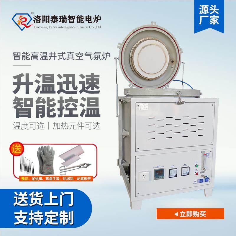 窑炉厂家生产智能高温井式真空气氛炉1000℃-1800℃可选实验室炉,工业油品/胶粘/化学/实验室用品,其他实验室设备,淘宝优惠券,粉丝福利购,淘宝优惠卷