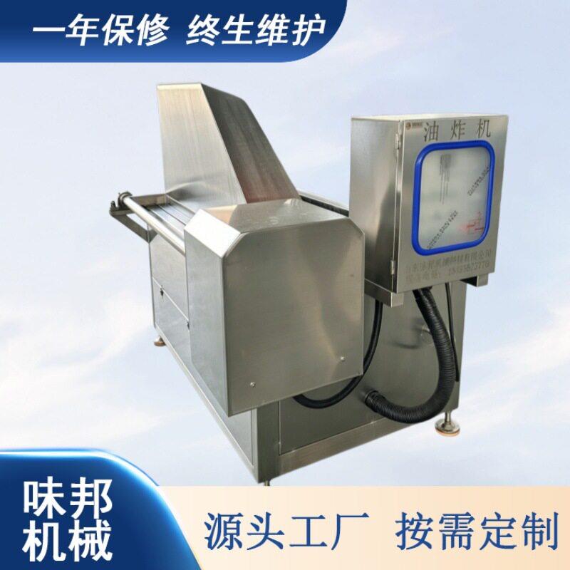 全自动花生米洋葱薯条圈杏鲍菇油炸机大型自动翻筐豆干豆泡油炸机