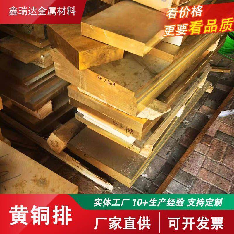 厂家现货H62黄铜排工业用黄铜扁排H59镀锡黄铜排黄铜扁条