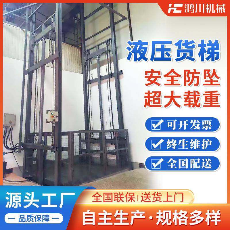 厂家直销液压升降货梯导轨小型平台厂房仓库单双轨简易升降器,搬运/仓储/物流设备,其他起重搬运设备,淘宝优惠券,粉丝福利购,淘宝优惠卷